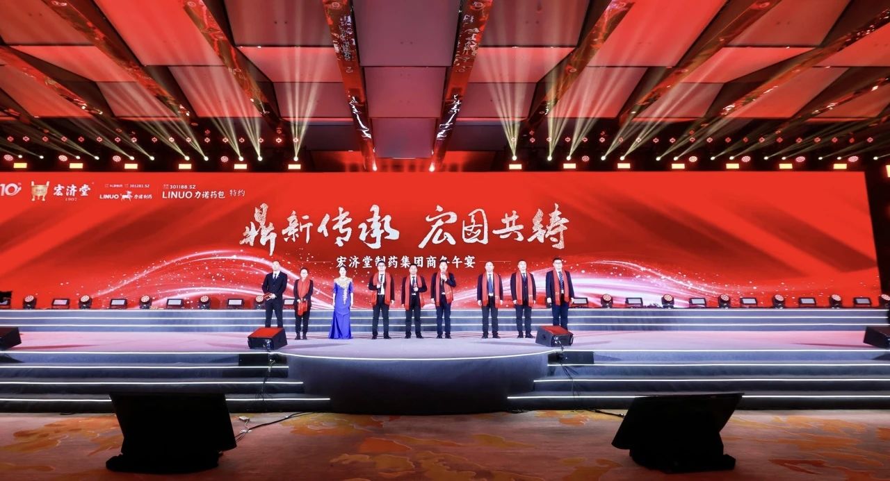   鼎新傳承 宏圖共鑄：智慧國藥宏濟堂閃耀2025西鼎會！