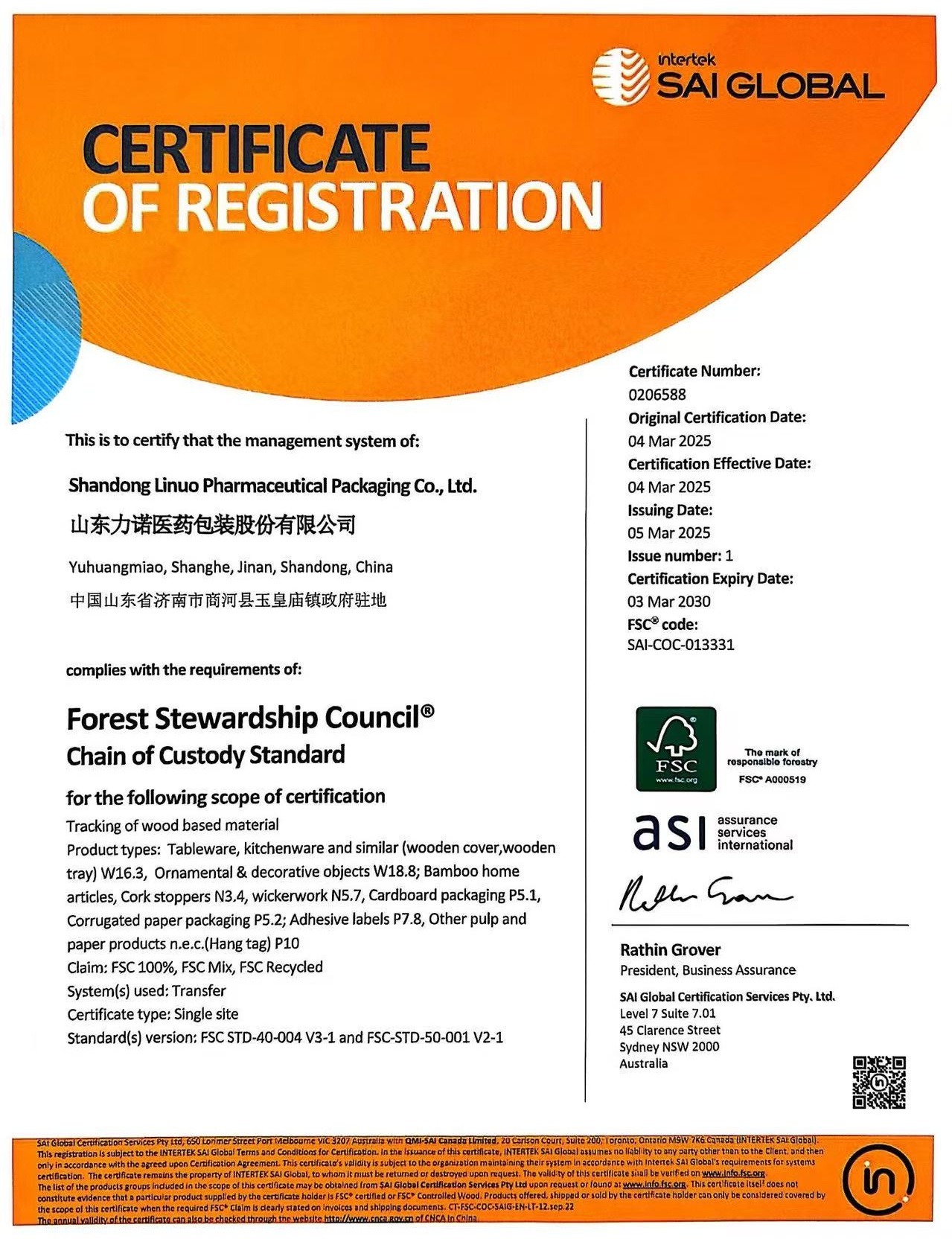 再獲國際權(quán)威認證！力諾藥包通過FSC森林認證